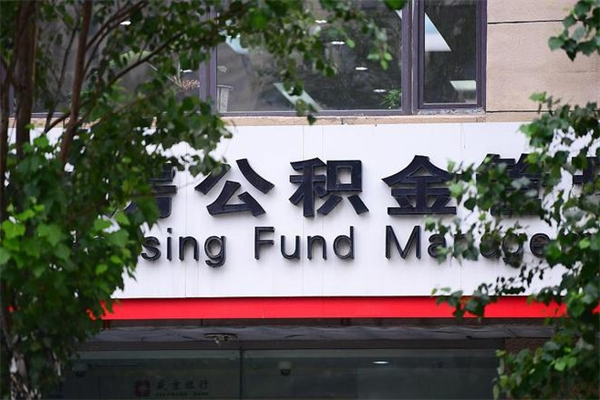 沛县个人如何帮提公积金（帮提住房公积金）