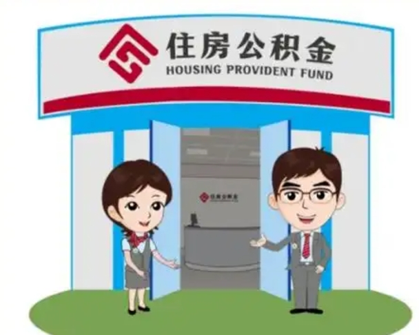 沛县公积金把钱取出来会有什么影响（住房公积金里钱取出来会影响贷款吗）